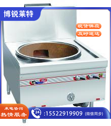  大锅灶
