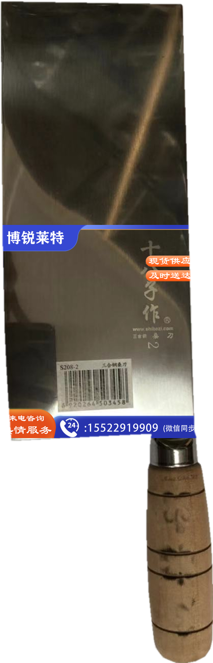  三合刚桑刀