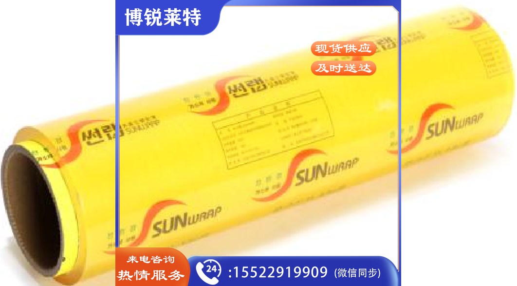 商厨 阳光914保鲜膜5卷/套