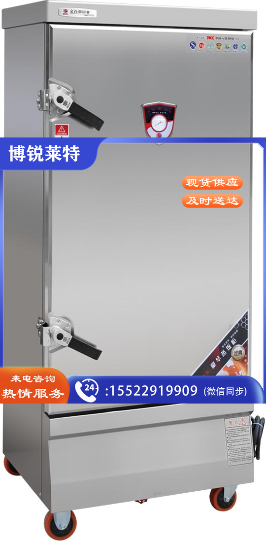  电气两用蒸饭箱经典款12盘电蒸饭柜食堂专用
