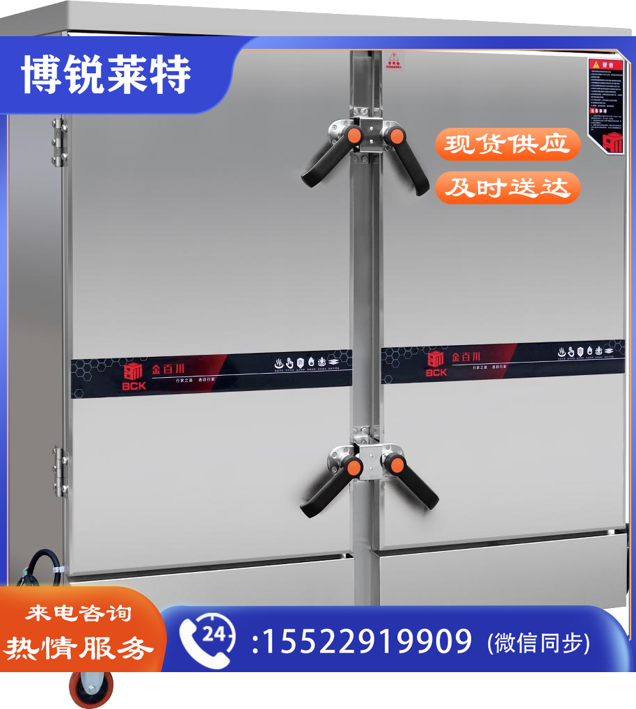 电气两用蒸饭箱24盘