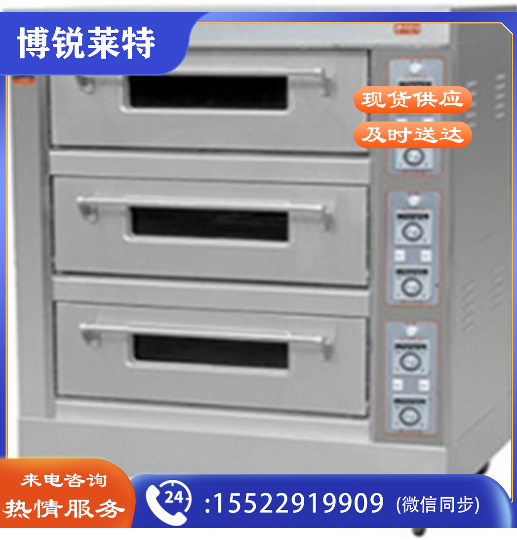 兴都   三层六盘电烤箱