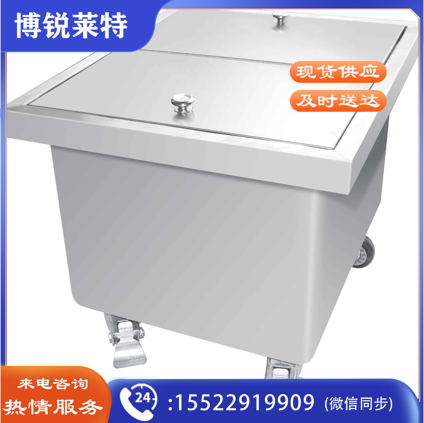     加厚不锈钢面粉车