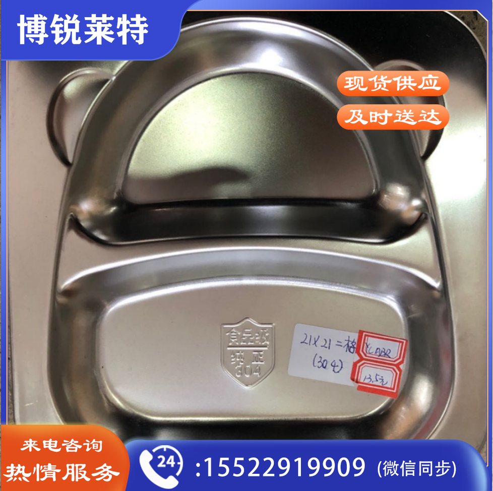  幼儿园304餐盘
