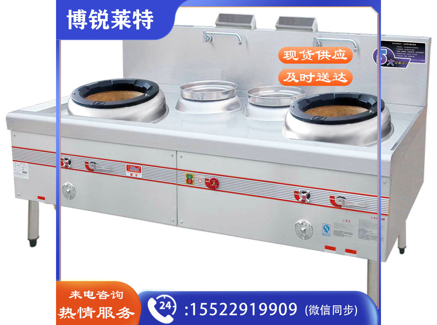 御丰 商用燃气炒菜灶双炒双温灶双头双尾灶