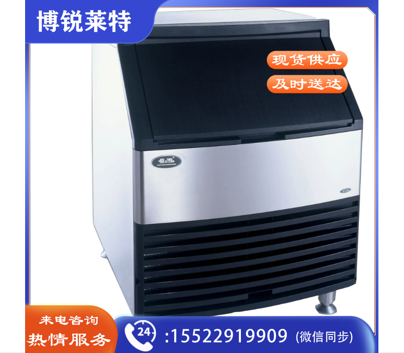    夏之雪刨冰机