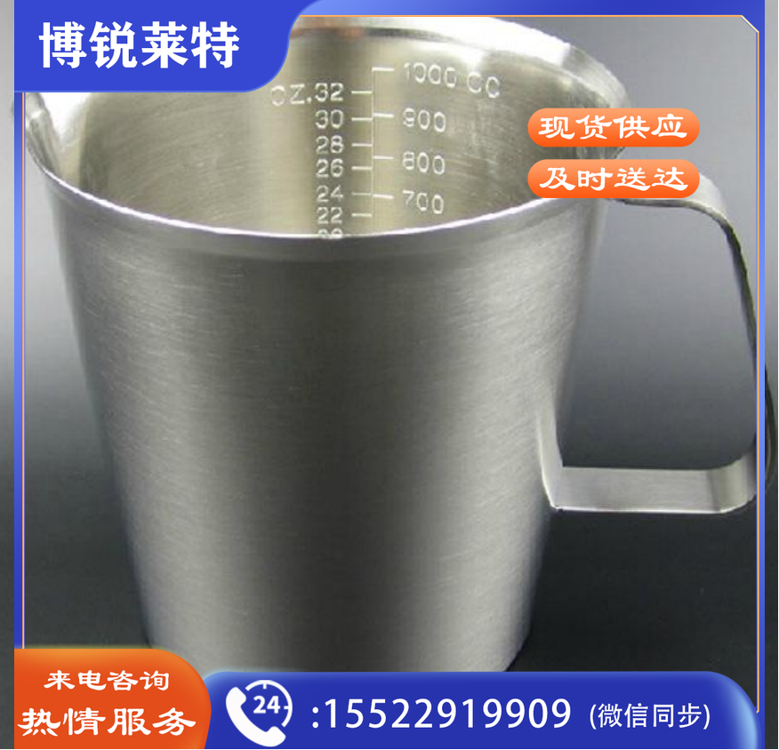  钢量杯