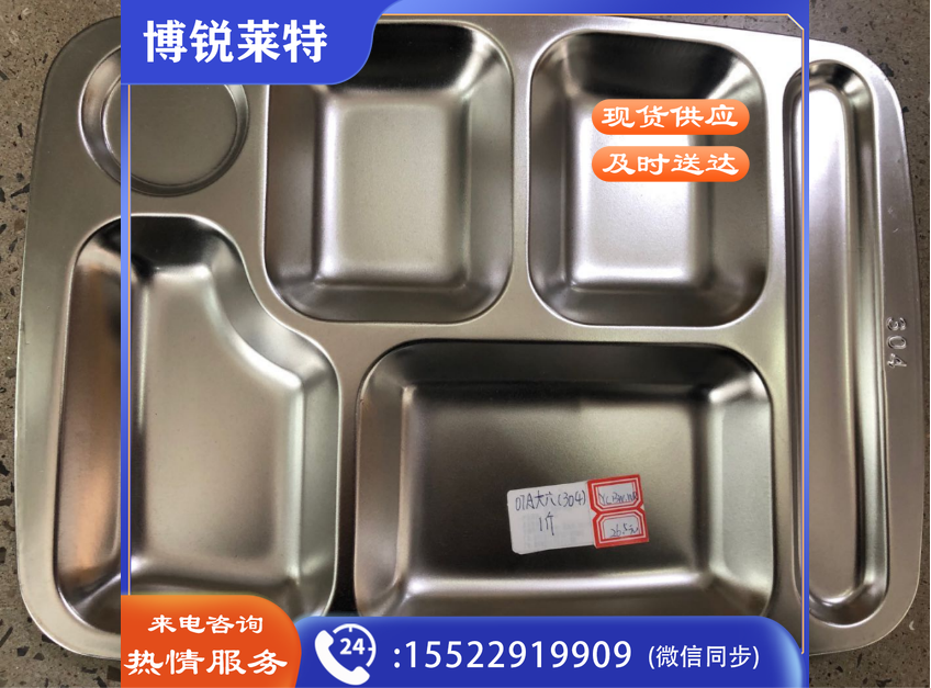  不锈钢304快餐盘