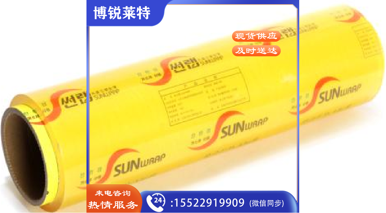 厨 阳光916保鲜膜5卷/套