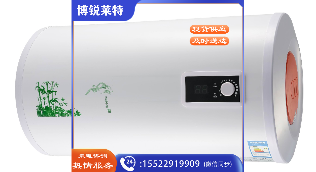     康宝热水器