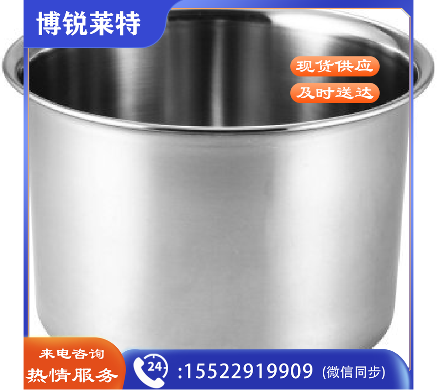  不锈钢料缸 精品（无磁）5个/套