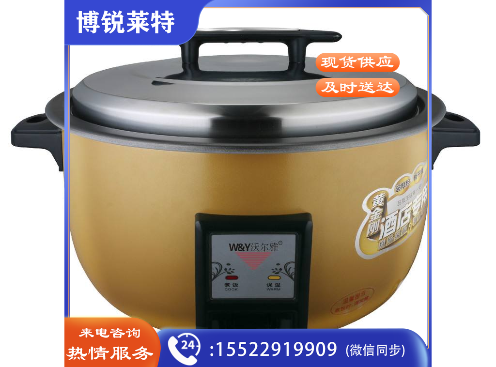 禧膳电饭锅