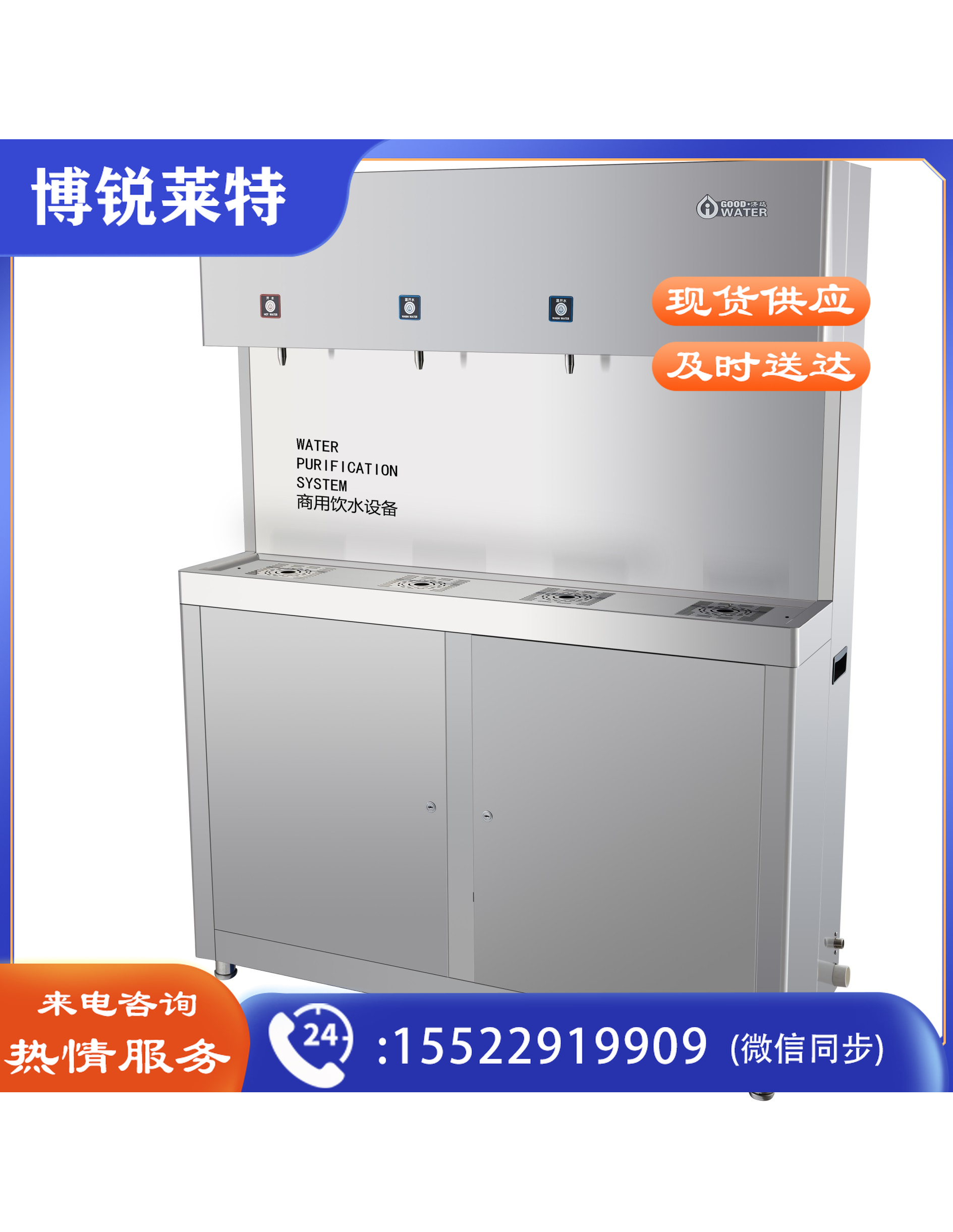  反渗透饮水机
