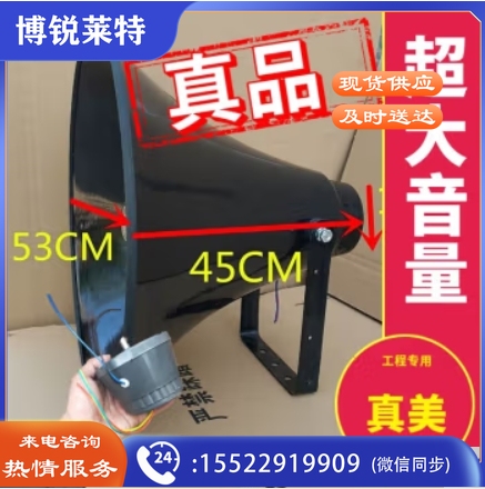 真美户外高音大功率25瓦50瓦100喇叭农村校园广播号角扬声器 黑色真美100W+线间变压器