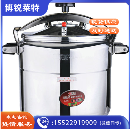  防爆压力锅