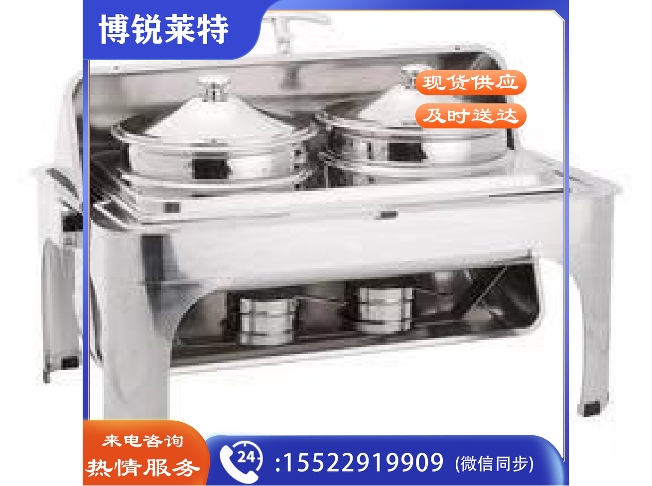 商厨 接水型餐炉