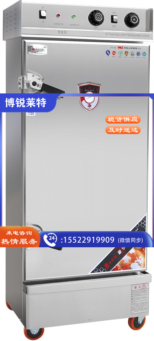  电气两用蒸饭箱捷能机械款12层电蒸饭柜食堂专用