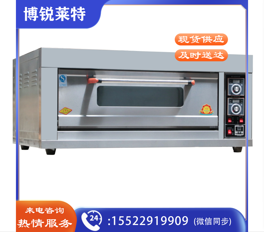    信麦单层双盘电烤箱