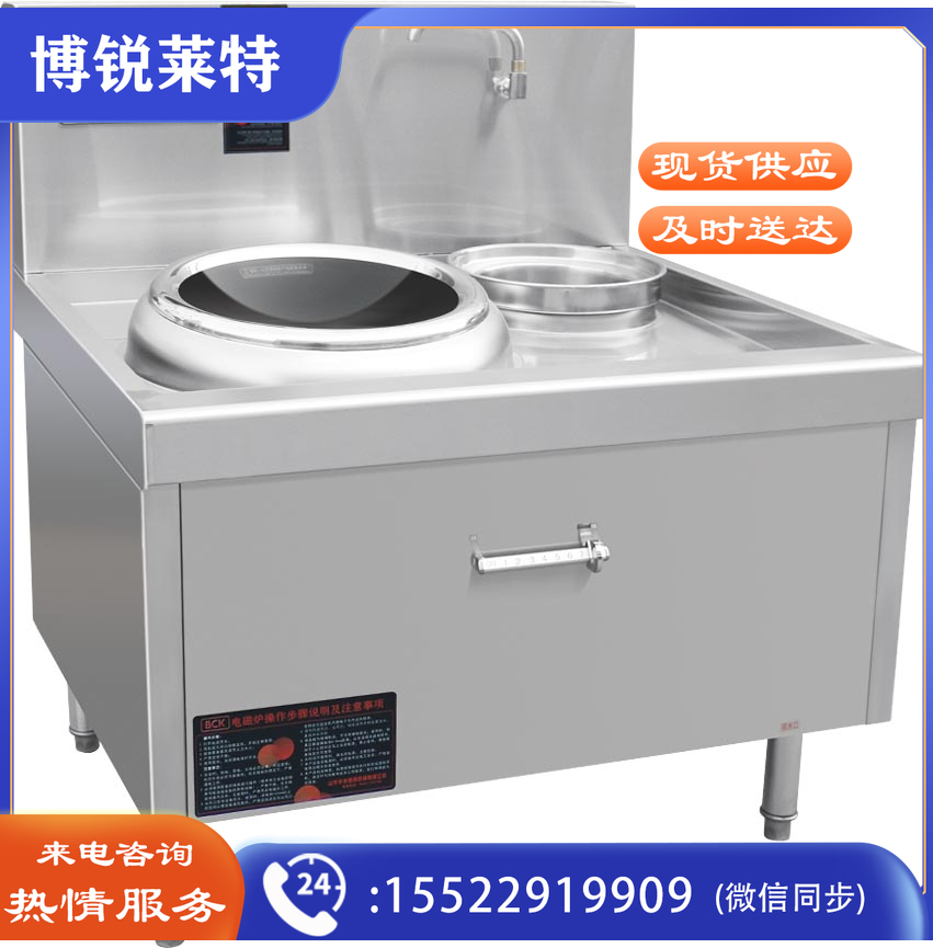 金百川 单炒单尾电磁炉15KW电磁灶商用电磁炉大功率凹面电炒炉小炒炉大锅灶饭堂大炒锅食堂灶台学校酒店饭店