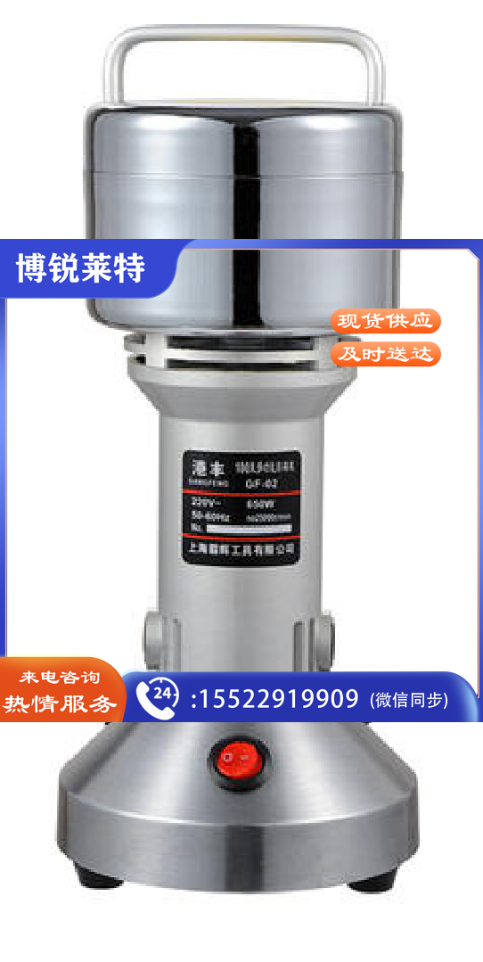  多功能粉碎机