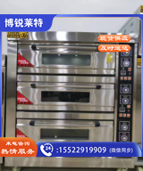 国鼎    三层电烤箱