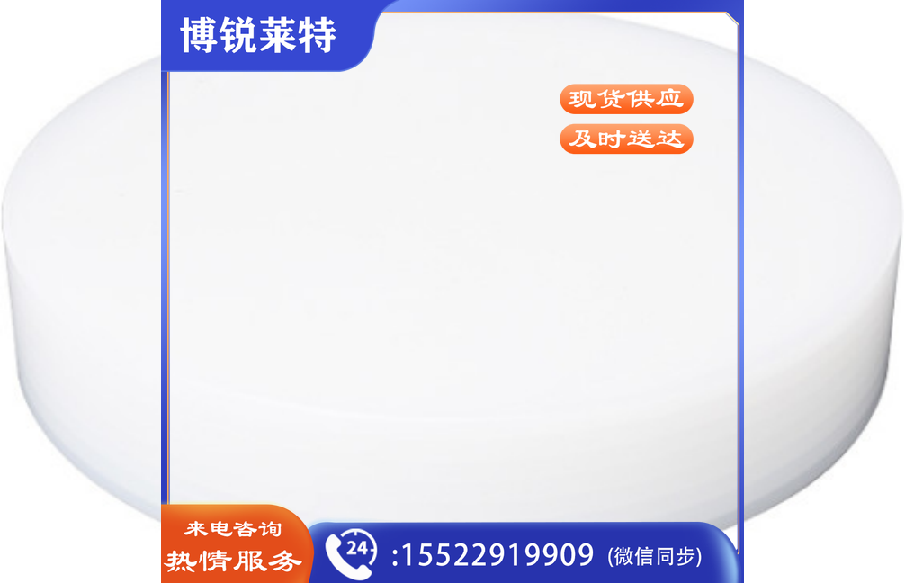 尼龙圆形菜墩