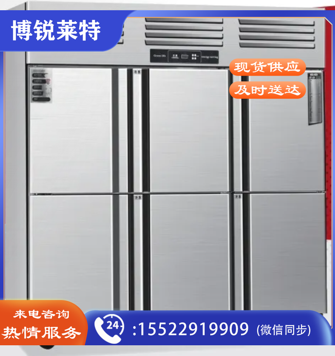 莱福特     经济款六门双温冰柜