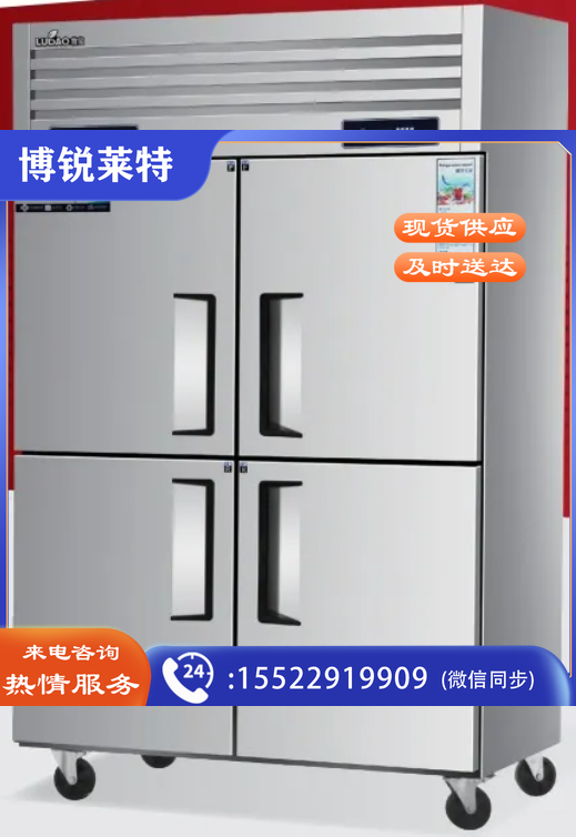 莱福特   冰海王国系列全冷藏四门冰柜