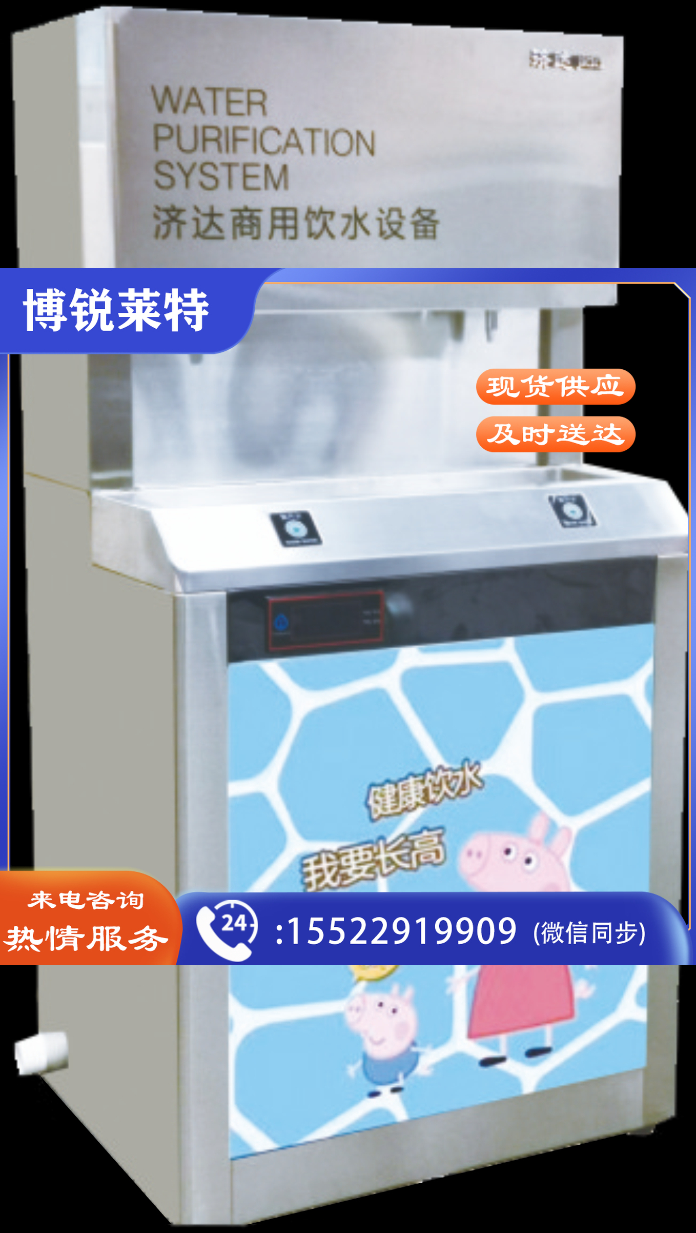 济达   商用饮水机JD-2YA-RO