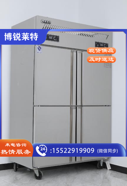 莱福特  四门冰柜