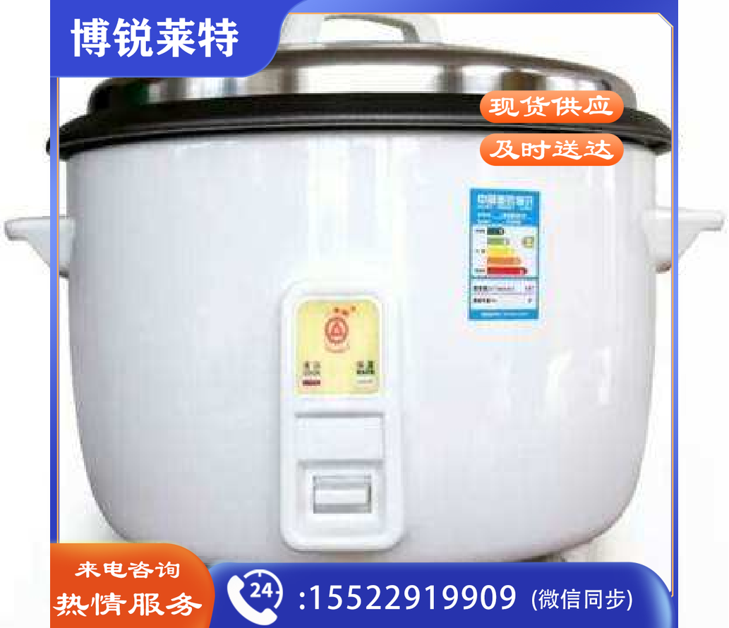 商厨 三角牌电饭锅