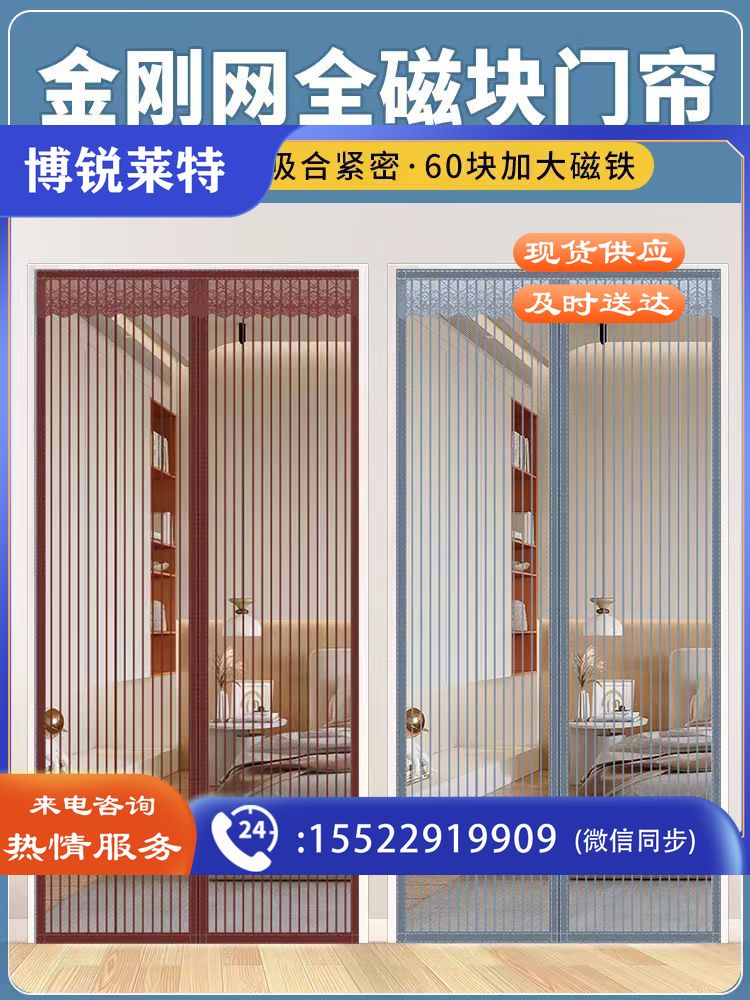 夏天防蚊门帘子防蝇纱门蚊帐魔术贴纱窗透气防窥透气自吸软家用90cm*200cm