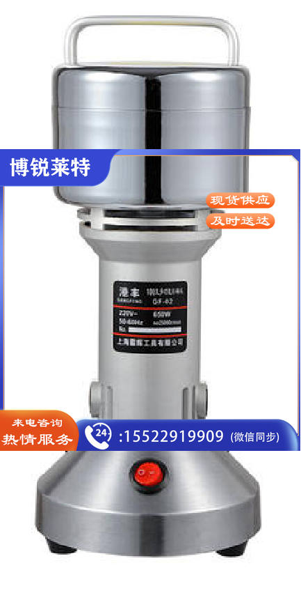 商厨 多功能粉碎机