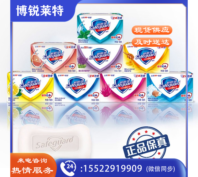 舒肤佳 100g 香皂(计价单位：块)纯白清香(72块/箱)    TJHX05101044102117