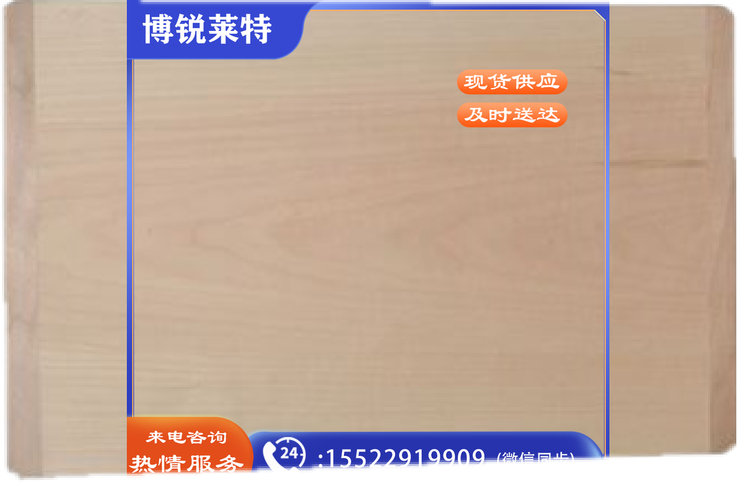 商厨 木案板
