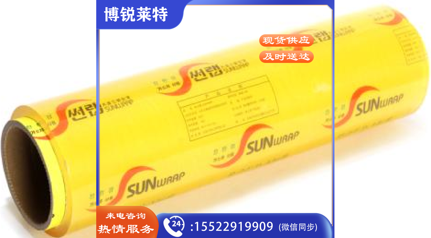 阳光912保鲜膜5卷/套