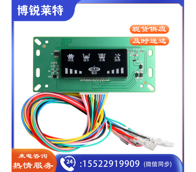 碧丽   饮水机E系列主板