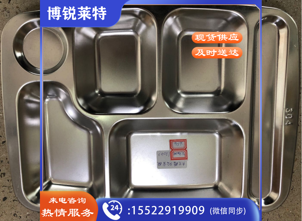 商厨 不锈钢304快餐盘