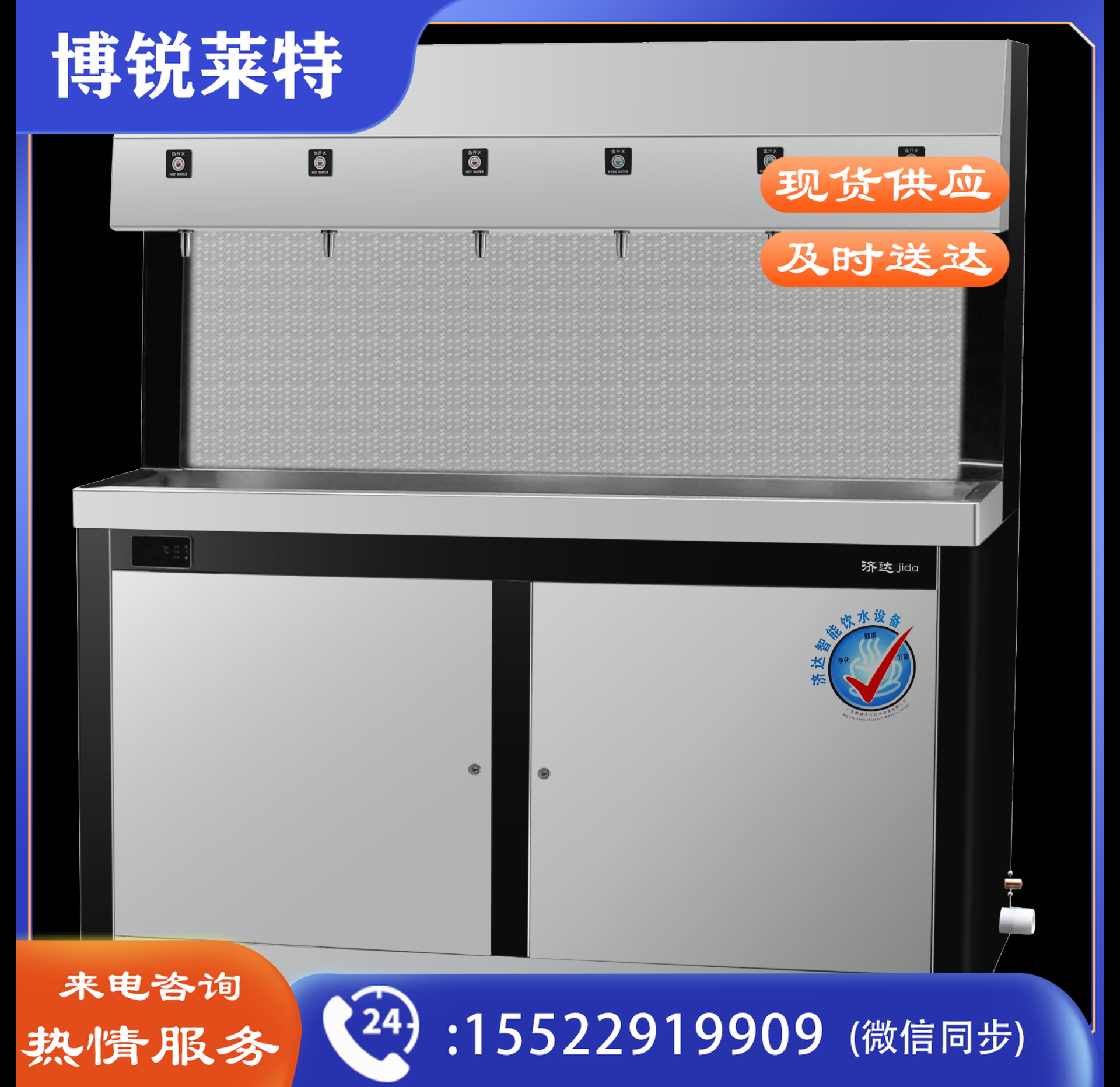      反渗透柜式饮水机6Q