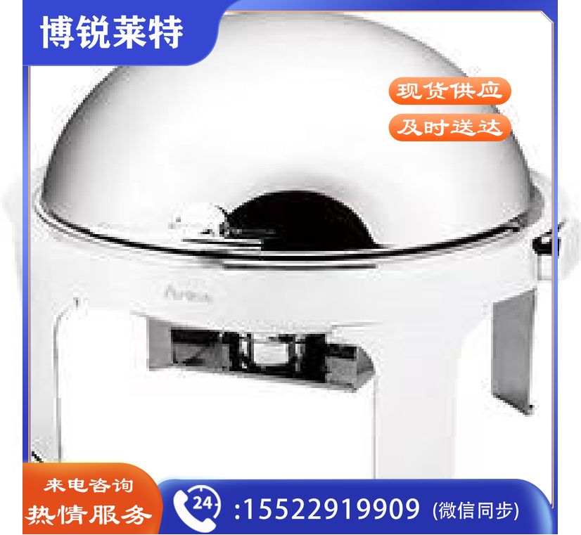  接水型餐炉