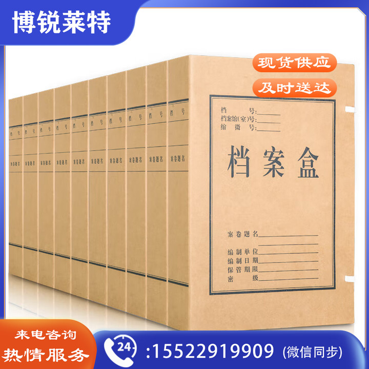 牛皮纸档案盒 侧宽：3cm