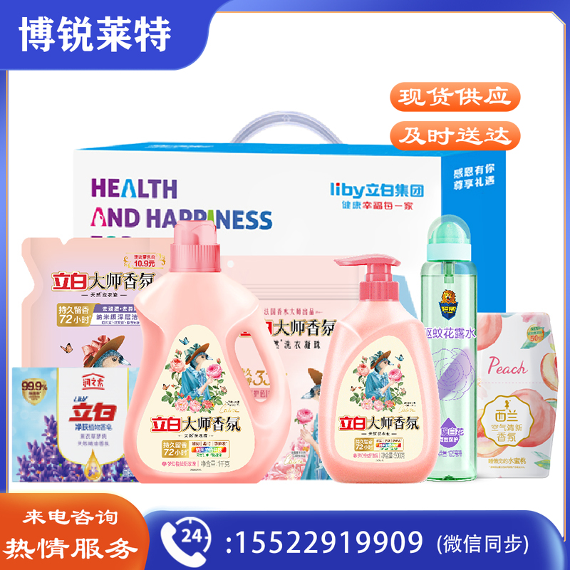 立白悦动一夏洗护组合套装-F款2695g洗衣液洗衣凝珠香皂空气清新剂驱蚊花露水OSLA04301549287574