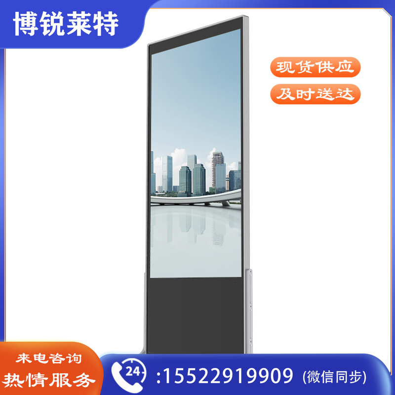 AOC 55S2 55英寸非触控立式广告机4K高清落地竖屏多媒体网络安卓一体机 零售商超展厅广告信息发布