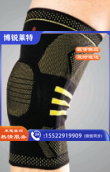 支撑护膝XDSZ360W体育运动辅助设备