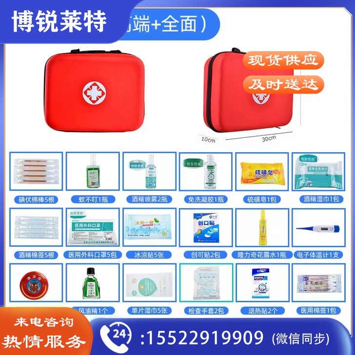 地球之约可定制版清凉防暑降温花露水蚊不叮套装G  JXKJ04121408163208