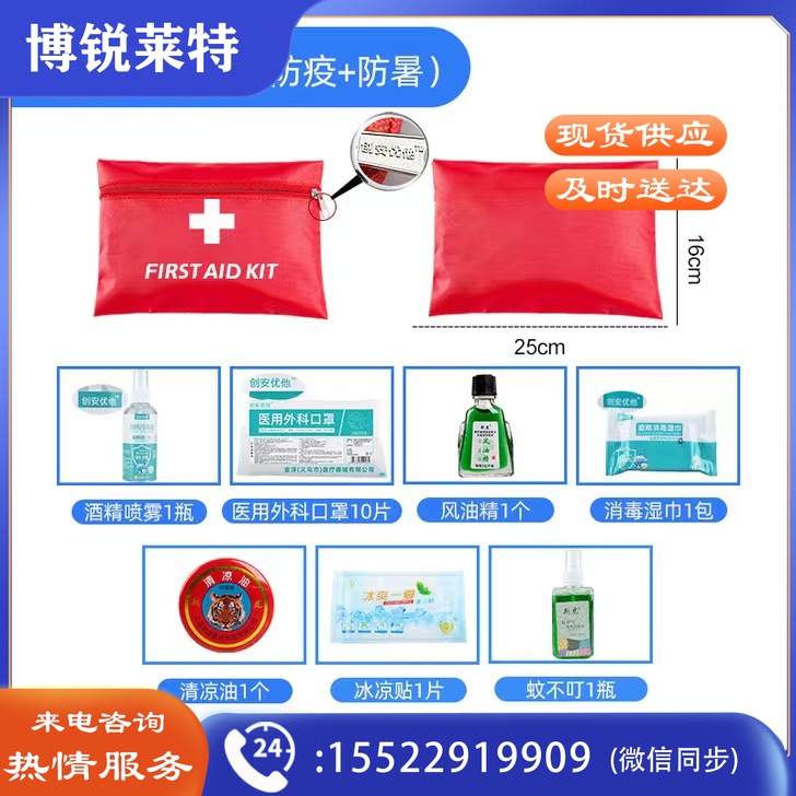 地球之约可定制版清凉防暑降温蚊不叮湿巾套装B款   JXKJ04121429414689