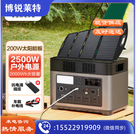 公牛户外快充移动电源2500W大功率+200W太阳能板 2000Wh大功率电站 房车储能220V移动电站大容量  TJHX09011700371578