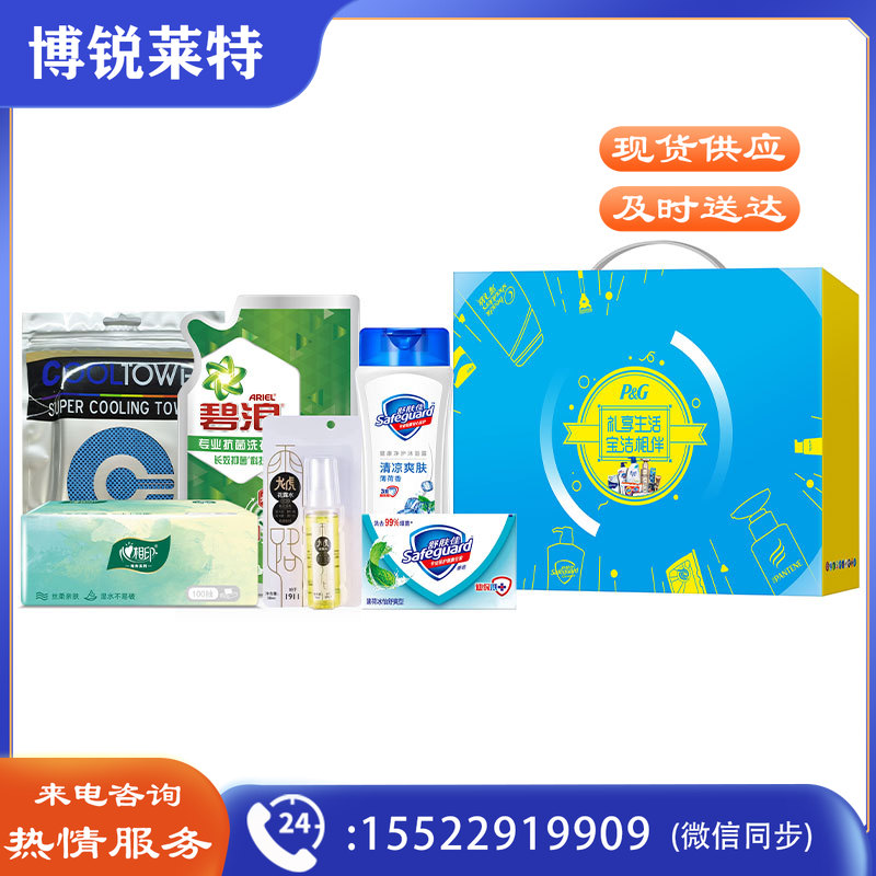 宝洁｜夏日清凉套装A沐浴露香皂洗衣液花露水毛巾纸巾FJRB0425142819742