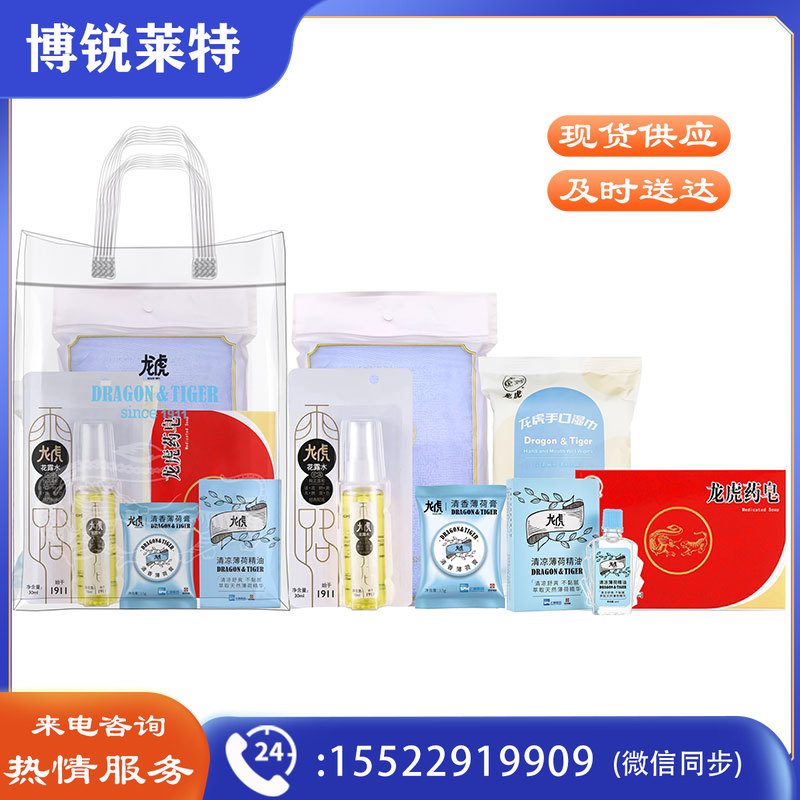 龙虎｜乐享怡夏套装A防暑降温学生礼盒花露水精油薄荷膏药皂卫生湿巾毛巾HZTZ04301433241993