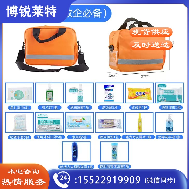 地球之约可定制版清凉防暑降温洗发水沐浴露洗衣液蚊不叮花露水套装H款  JXKJ04121403151504
